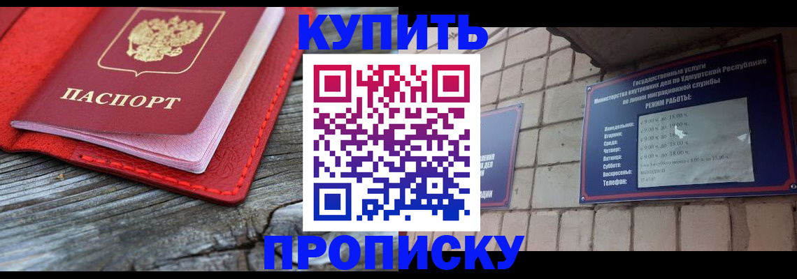 прописка для школы в Лебедяни