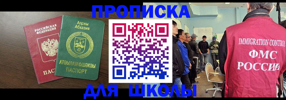 купить прописку в Лебедяни