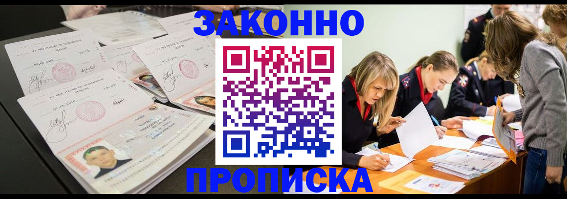 прописка поиск в Лебедяни